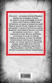 Михаил Задорнов. В политике сбывается самое нелепое - 1