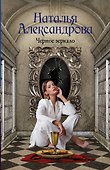 Черное зеркало - 0