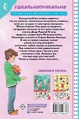 В стране вечных каникул - 1