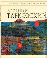 Стихотворения