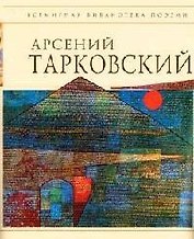 Стихотворения