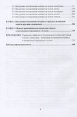 Внутреннее окисление и азотирование сплавов: монография - 2