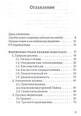 Там, где говорит тишина - 1