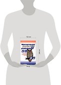 Многоугольник для размышлений. Философия здоровья - 1