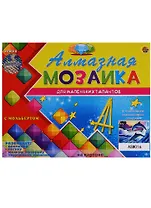 Набор для творчества, Рыжий кот, Алмазная мозаика Игривые дельфины (блест.) 17*22см, 11 цв  ASM016