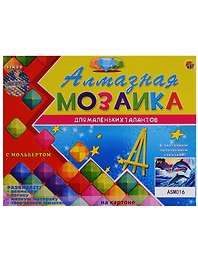 Набор для творчества, Рыжий кот, Алмазная мозаика Игривые дельфины (блест.) 17*22см, 11 цв  ASM016