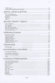 Дружба творит чудеса - 2