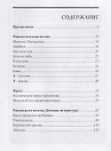 Взаимосвязан мир - 1
