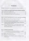 Циклы кризисы ловушки современной Мир-Системы - 1