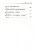 Слово о полку Игореве - 2