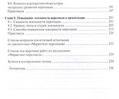 Маркетинг персонала. Учебное пособие - 2