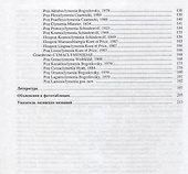 Девонские аммоноидеи. IV. Климении - 2