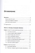 Гид по Computer Science для каждого программиста - 2