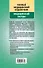 Справочник медицинской сестры (дополненный) - 1
