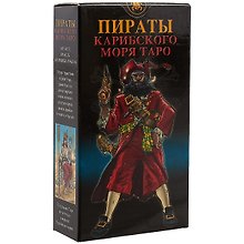 Таро Аввалон, Таро Пиратов Карибского моря (Руководство и карты)