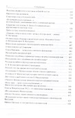 Избранные труды. Том IV. Лингвистика стиха. Анализы и интерпретации - 2