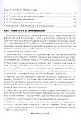 Я учусь выбирать профессию. 6-7 классы. Учебник. ФГОС 2021 - 2