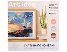 Картина-раскраска по номерам «Маяк на закате», 30 х 30 см
