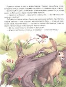 Алёнушкины сказки - 1