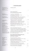 Филологическое наследие М. В. Ломоносова - 1