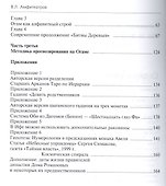 Мировые системы прогнозирования - 2