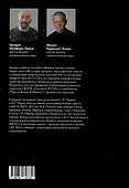 Физика. Научись решать задачи сам - 1