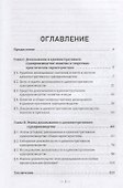 Общие вопросы доказывания в административном судопроизводстве - 1