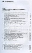 Информатика. 11 класс. Углубленный уровень. Учебник - 1