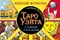 Таро Уэйта. Тонкости работы. Главные расклады - 0