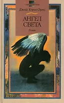 Ангел света