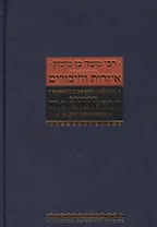 Послания и другие труды