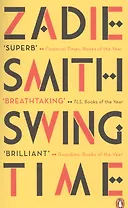 Swing Time (м) Smith