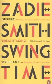 Swing Time (м) Smith