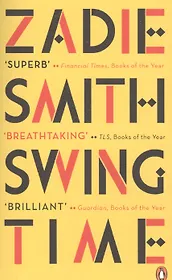 Swing Time (м) Smith