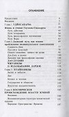 Эзотерика власти. Философский синтез - 1