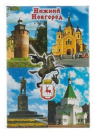 Магнит плоский Нижний Новгород Коллаж - Георгий Победоносец (Часовая башня, Собор Александра Невского, памятник Чкалову, Михайло-Архангельский собор) (металл) (02-76-6)