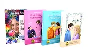 Любовь наоборот (комплект из 4-х книг)