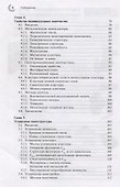 Нанотехнологии изд.5 испр. и доп. - 2