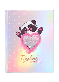 Дневник школьный «Панда», Феникс+