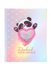 Дневник школьный «Панда», Феникс+