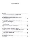Этническая толерантность сотрудников организации г.Москвы - 1