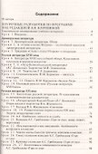 Поурочные разработки по литературе. 9 класс. Универсальное издание. Пособие для учителя - 1