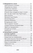 В помощь болящим. Письма от благодарных почитателей Святителя Иоанна Шанхайского и Сан-Францисского - 2