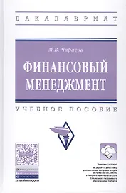 Финансовый менеджмент