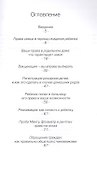 Медицинское право для детей и родителей - 1