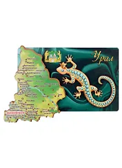 ГС Магнит Урал  Карта - Ящерица  (дерево) (7,5см)