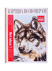 Картина-раскраска по номерам «Серый волк», 16,5 х 13 см, Art idea