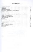 Болезни органов дыхания: учебное пособие - 1