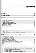 MySQL. Практические рецепты - 2