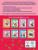 Развиваем внимание и мышление: для детей от 6 лет - 1